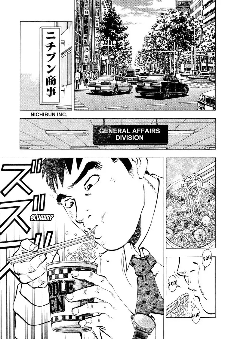 Gourmet Glutton Chapter 1.2 page 1 - Vol.1 Chapter 2: #2 Vengeance