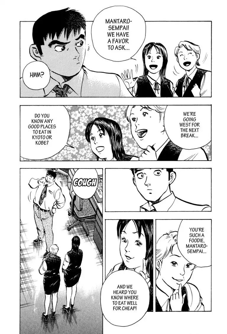 Gourmet Glutton Chapter 1.2 page 7 - Vol.1 Chapter 2: #2 Vengeance