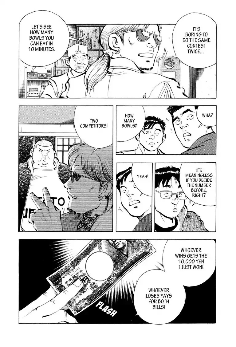 Gourmet Glutton Chapter 1.3 page 6 - Vol.1 Chapter 3: #3 Glutton Glory!