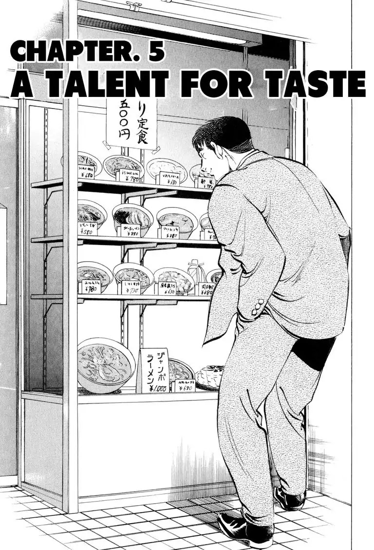 Gourmet Glutton Chapter 1.5 page 1 - Vol.1 Chapter 5: #5 A Talent for Taste