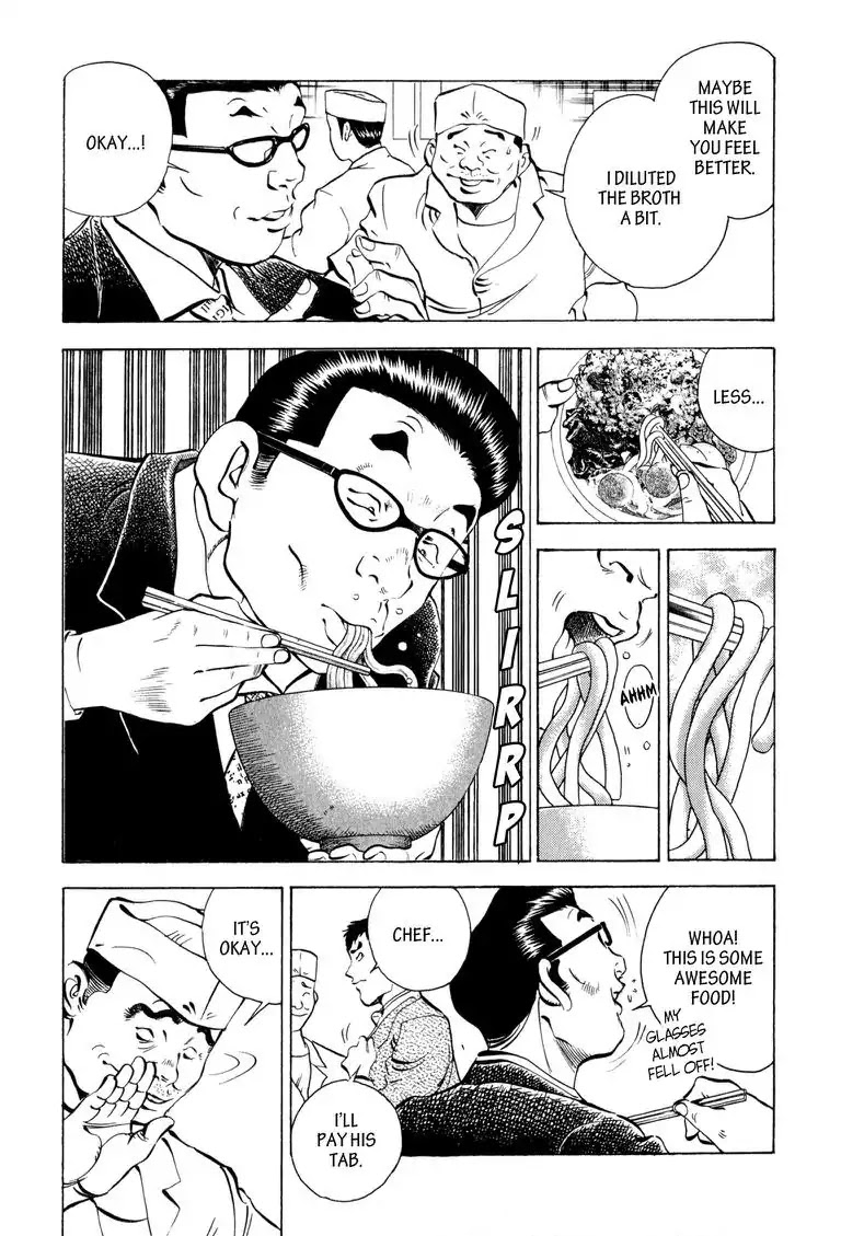 Gourmet Glutton Chapter 1.5 page 12 - Vol.1 Chapter 5: #5 A Talent for Taste