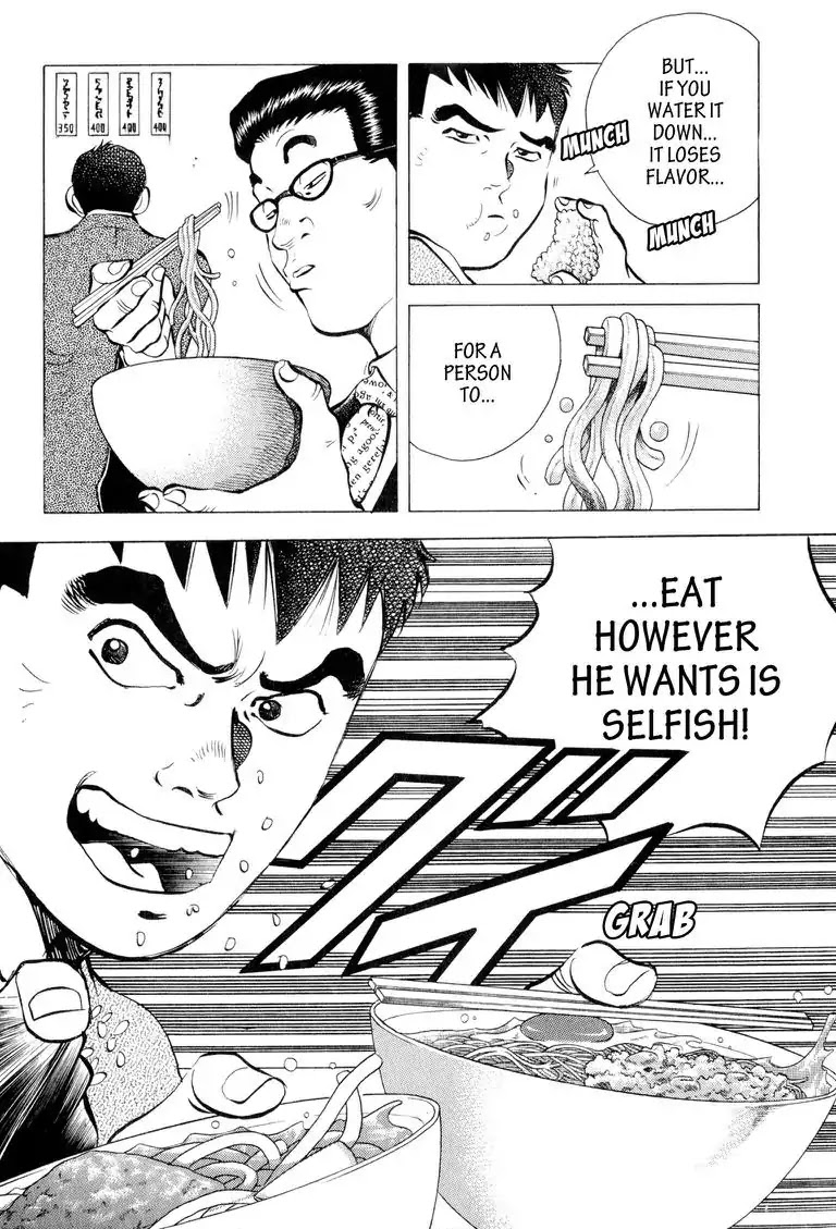 Gourmet Glutton Chapter 1.5 page 8 - Vol.1 Chapter 5: #5 A Talent for Taste
