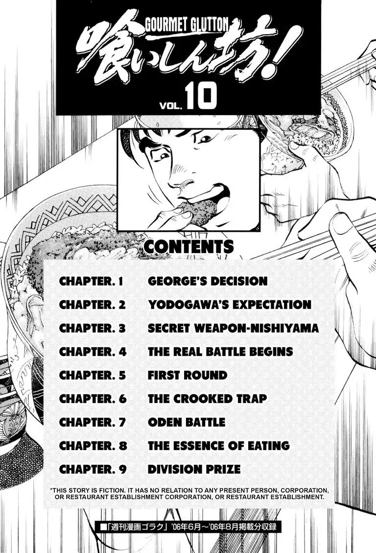 Gourmet Glutton Chapter 10.1 page 3 - Vol.10 #1 George's Decision