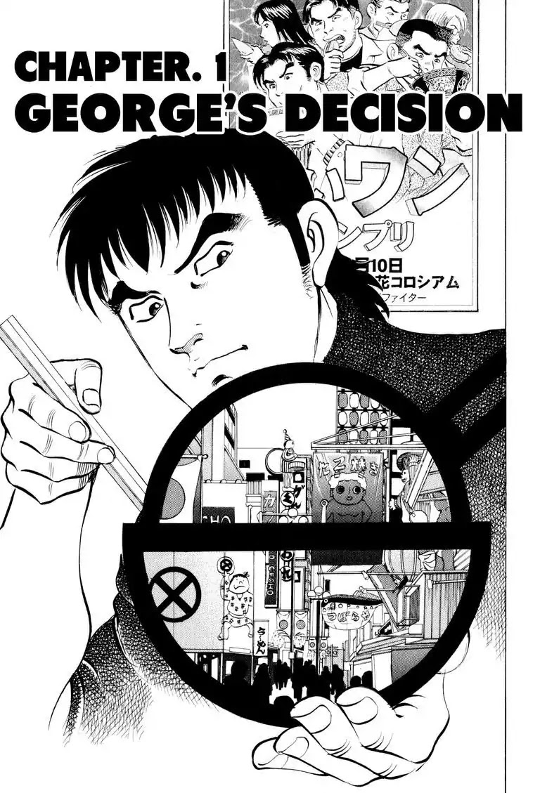 Gourmet Glutton Chapter 10.1 page 4 - Vol.10 #1 George's Decision