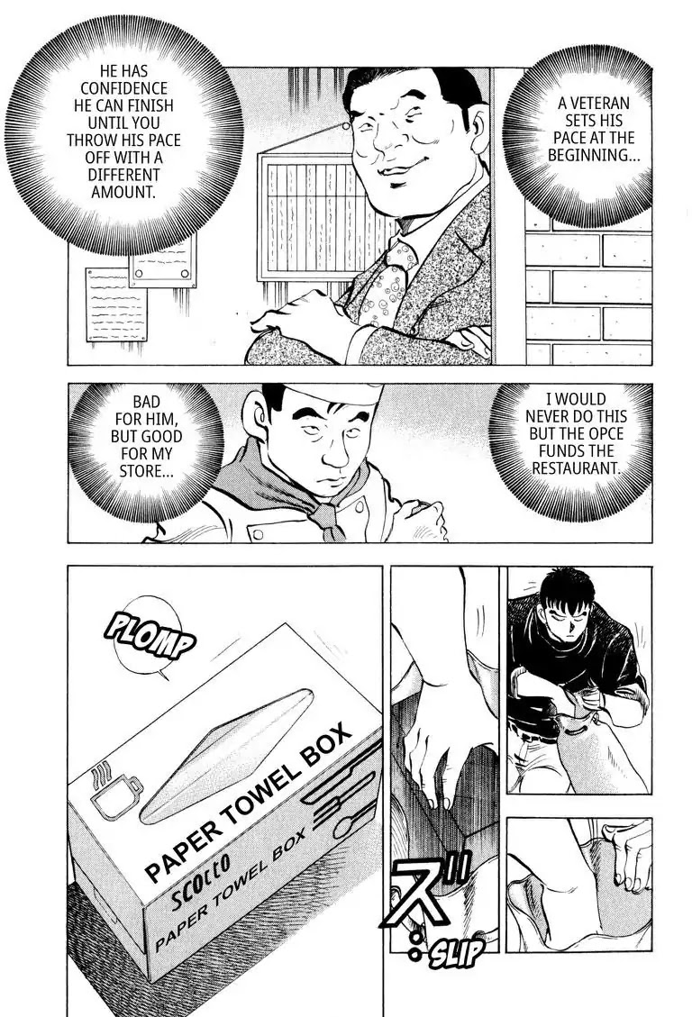 Gourmet Glutton Chapter 10.2 page 5 - Vol.10 #2 Yodogawa's Expectation