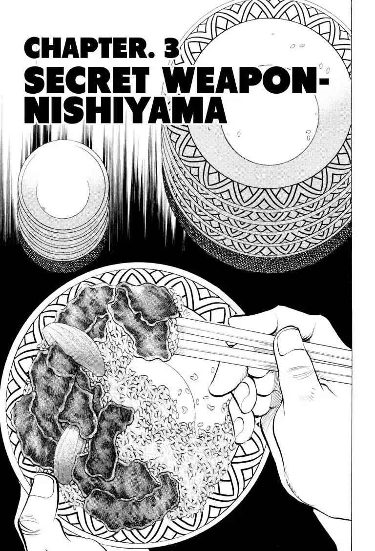 Gourmet Glutton Chapter 10.3 page 1 - Vol.10 #3 Secret Weapon-Nishiyama
