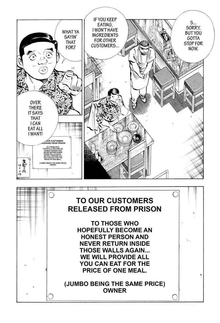Gourmet Glutton Chapter 10.3 page 16 - Vol.10 #3 Secret Weapon-Nishiyama
