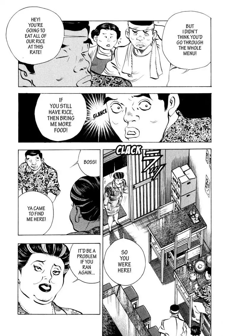 Gourmet Glutton Chapter 10.3 page 17 - Vol.10 #3 Secret Weapon-Nishiyama