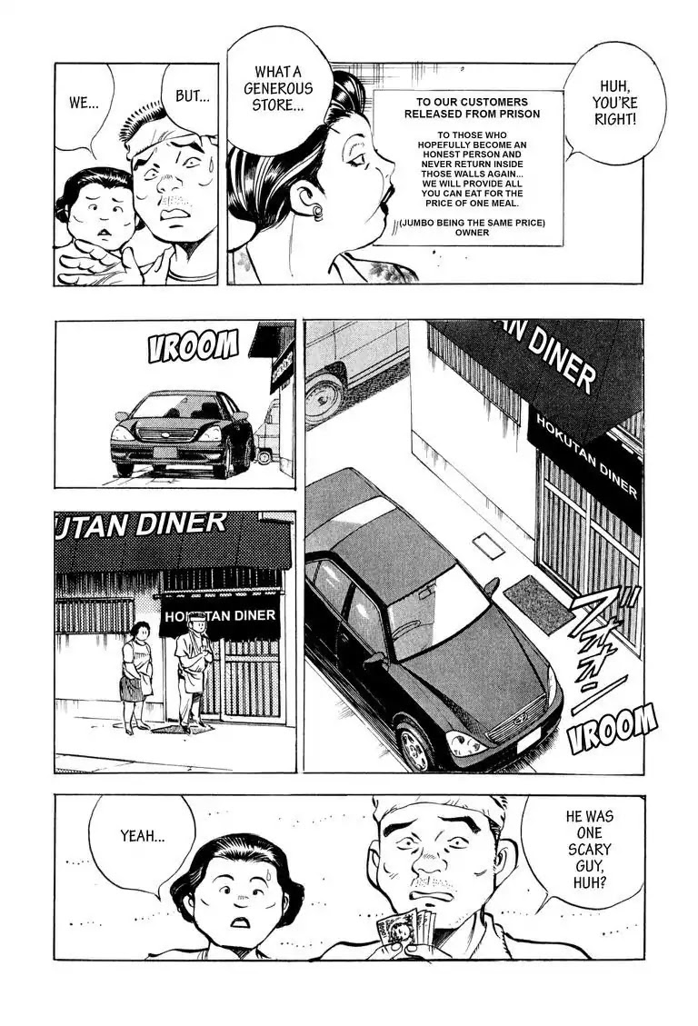 Gourmet Glutton Chapter 10.3 page 19 - Vol.10 #3 Secret Weapon-Nishiyama