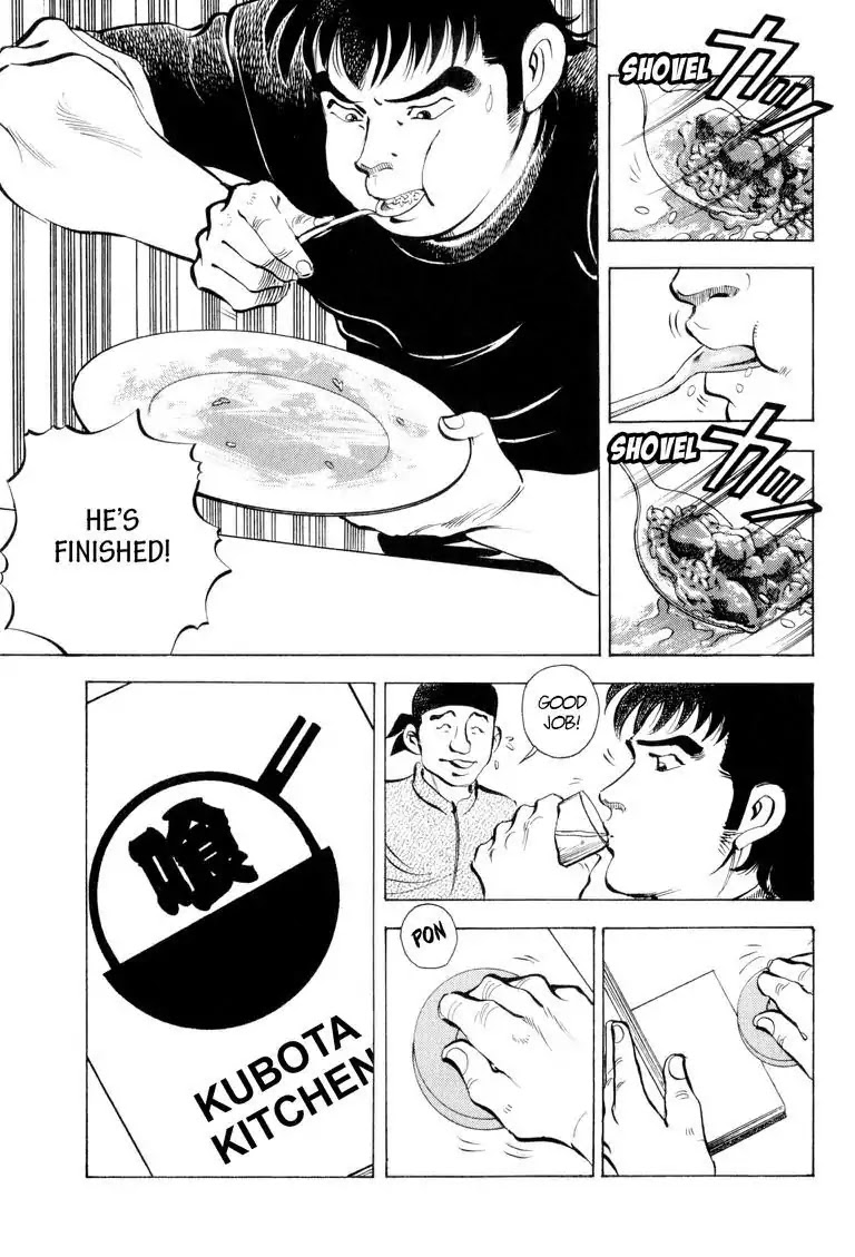 Gourmet Glutton Chapter 10.3 page 21 - Vol.10 #3 Secret Weapon-Nishiyama