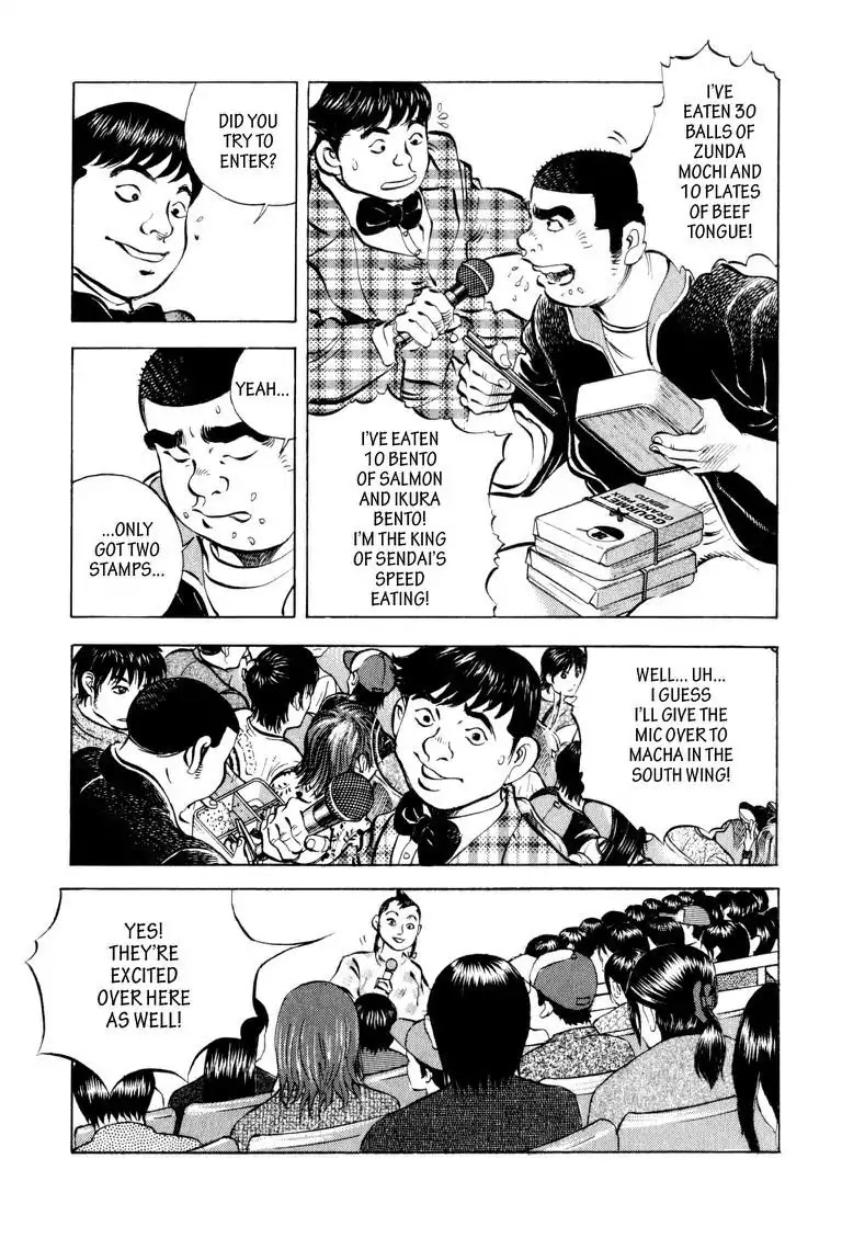 Gourmet Glutton Chapter 10.4 page 11 - Vol.10 #4 The Real Battle Begins
