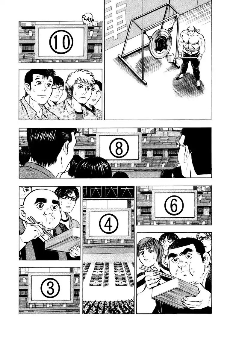 Gourmet Glutton Chapter 10.6 page 4 - Vol.10 #6 The Crooked Trap