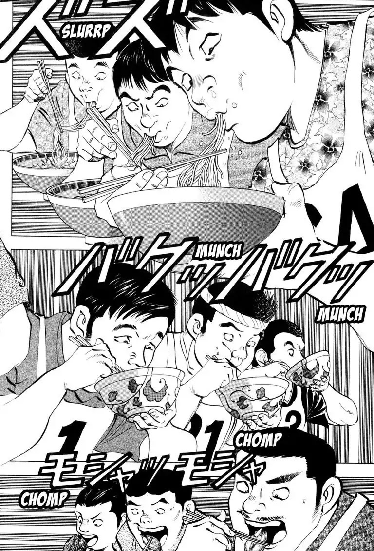 Gourmet Glutton Chapter 10.6 page 6 - Vol.10 #6 The Crooked Trap