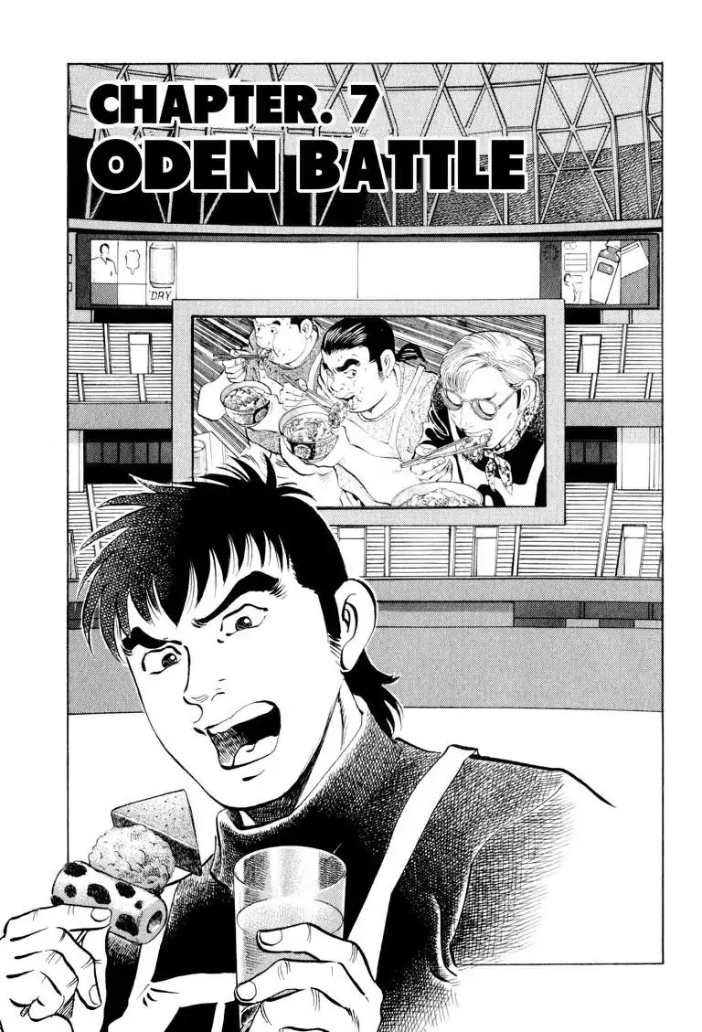 Gourmet Glutton Chapter 10.7 page 1 - Vol.10 #7 Oden Battle