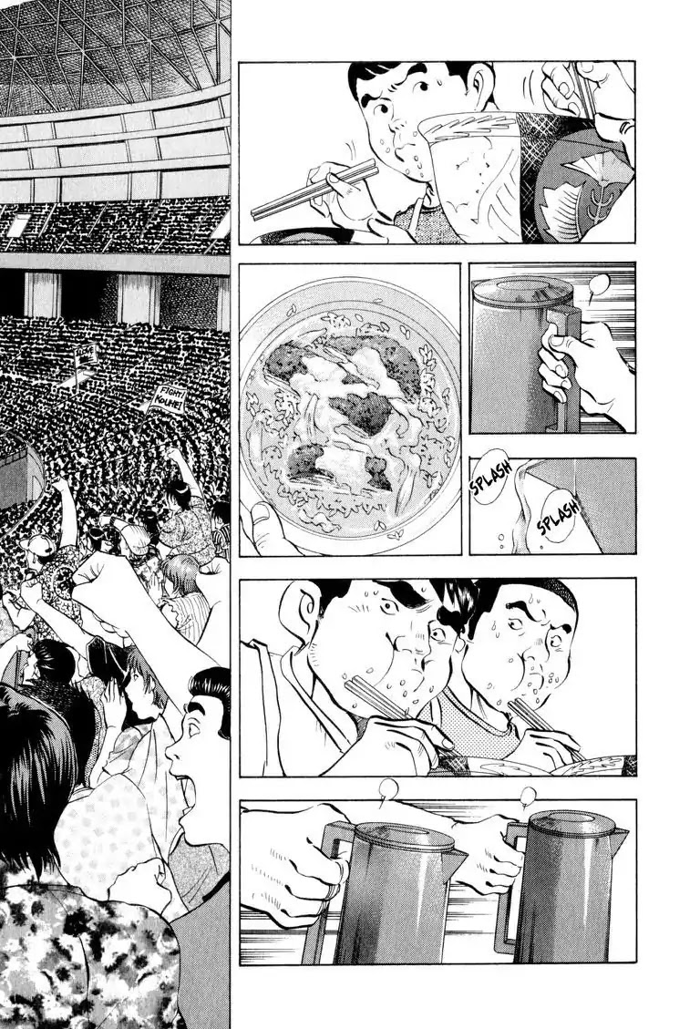 Gourmet Glutton Chapter 10.8 page 2 - Vol.10 #8 The Essence of Eating