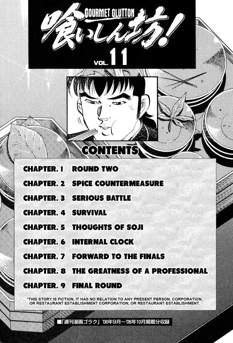 Gourmet Glutton Chapter 11.1 page 3 - Vol.11 #1 Round Two