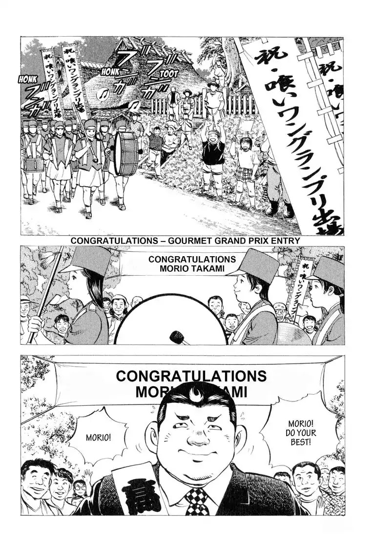 Gourmet Glutton Chapter 11.4 page 12 - Vol.11 #4 Survival