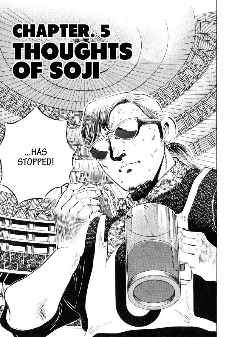 Gourmet Glutton Chapter 11.5 page 3 - Vol.11 #5 Thoughts of Soji