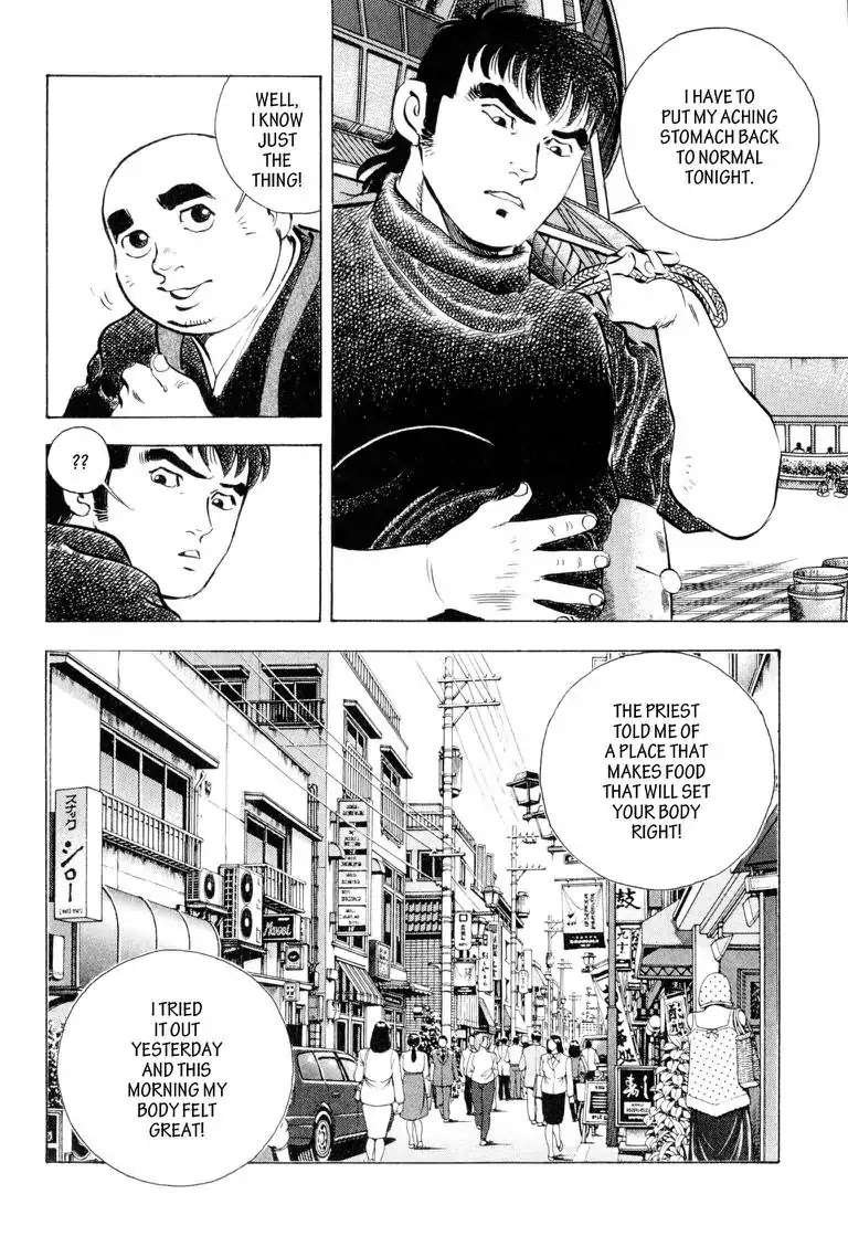 Gourmet Glutton Chapter 11.7 page 16 - Vol.11 #7 Forward To The Finals