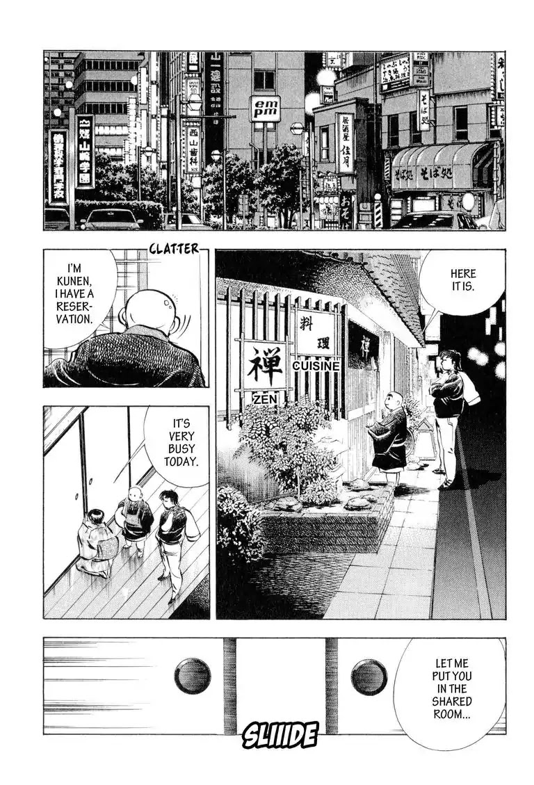 Gourmet Glutton Chapter 11.7 page 17 - Vol.11 #7 Forward To The Finals