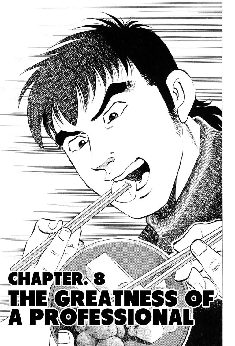 Gourmet Glutton Chapter 11.8 page 1 - Vol.11 #8 The Greatness of A Professional