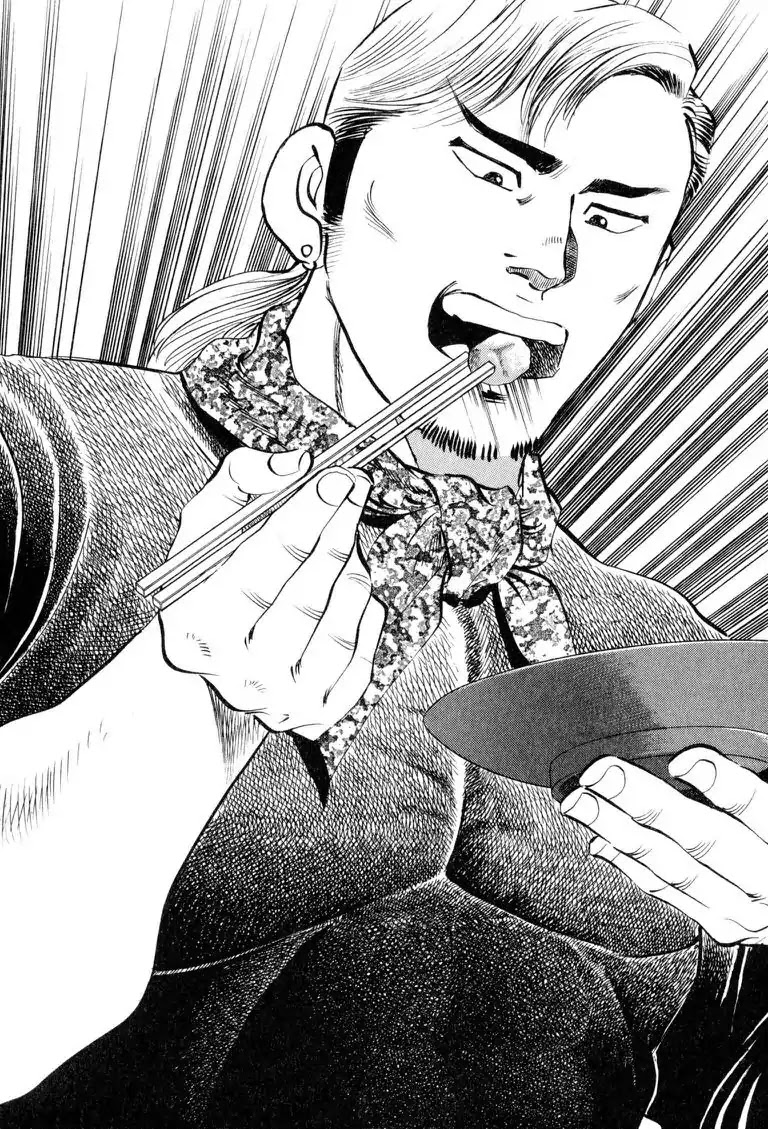 Gourmet Glutton Chapter 11.8 page 7 - Vol.11 #8 The Greatness of A Professional