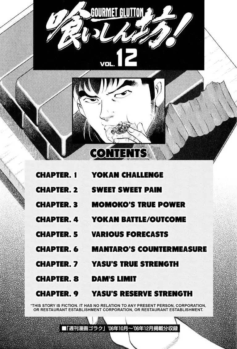 Gourmet Glutton Chapter 12.1 page 3 - Vol.12 #1 Yokan Challenge