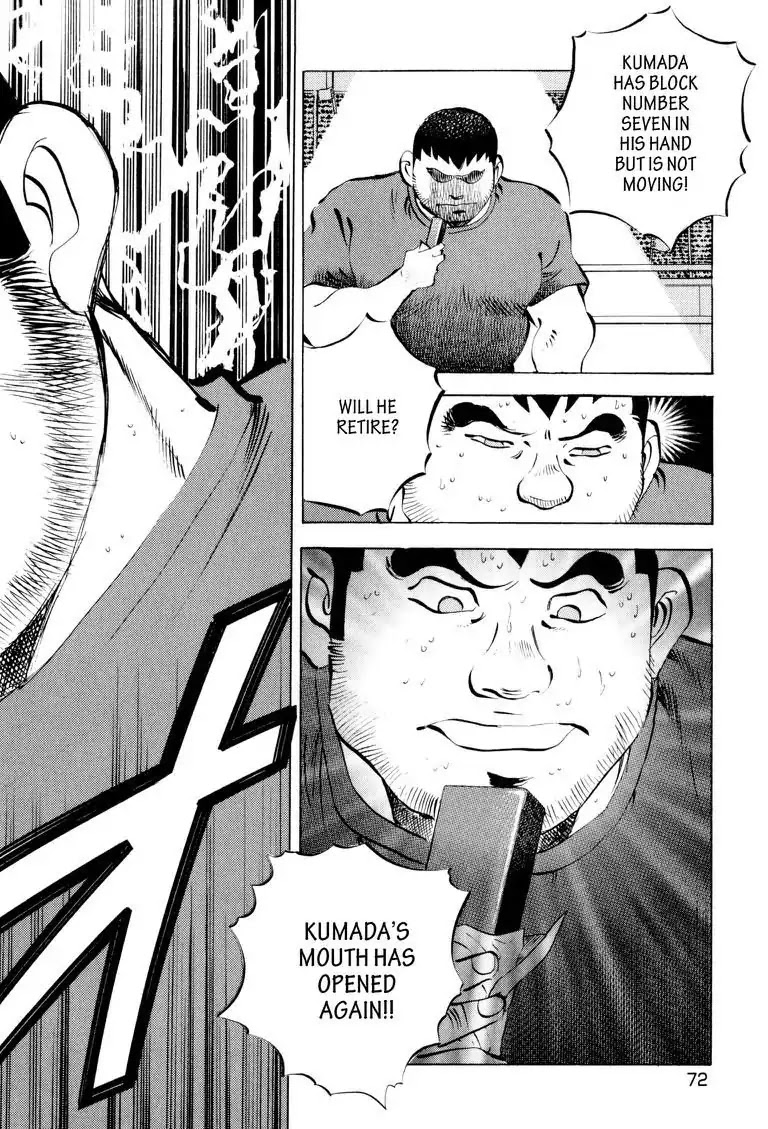 Gourmet Glutton Chapter 12.4 page 2 - Vol.12 #4 Yokan Battle the Outcome