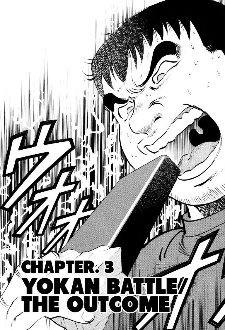 Gourmet Glutton Chapter 12.4 page 3 - Vol.12 #4 Yokan Battle the Outcome