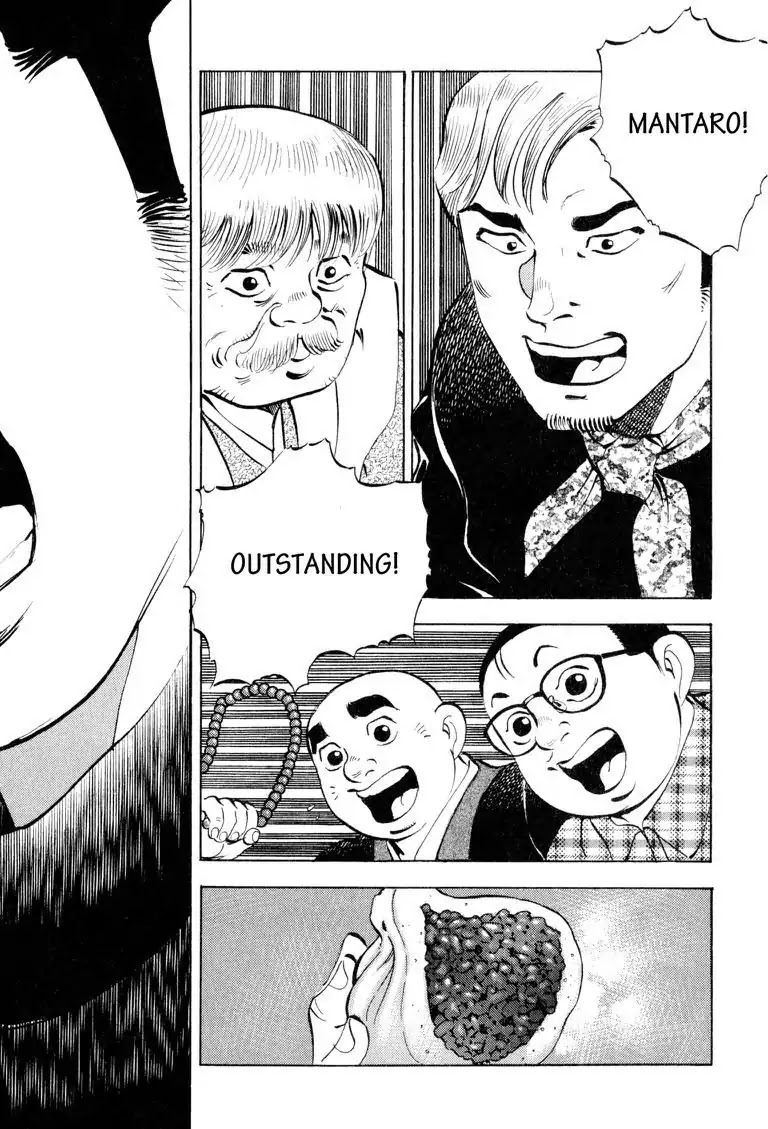 Gourmet Glutton Chapter 12.6 page 20 - Vol.12 #6 Mantaro's Countermeasure