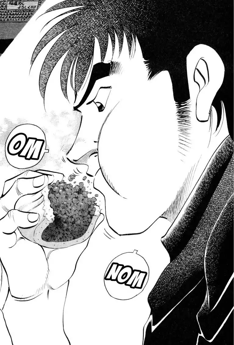 Gourmet Glutton Chapter 12.7 page 14 - Vol.12 #7 Yasu's True Strength