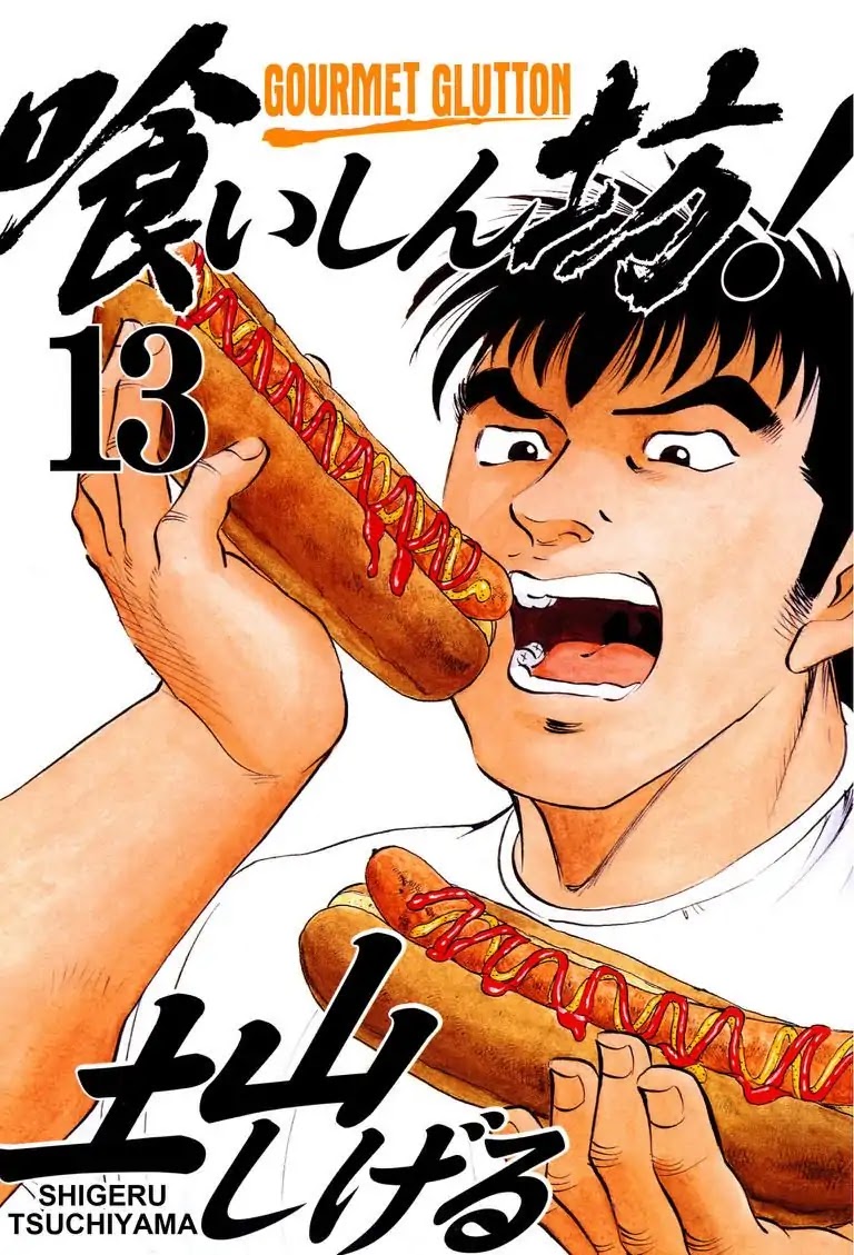 Gourmet Glutton Chapter 13.1 page 1 - Vol.13 #1 Contrasting Competition