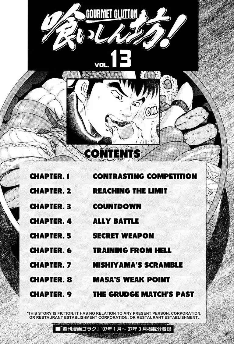 Gourmet Glutton Chapter 13.1 page 3 - Vol.13 #1 Contrasting Competition