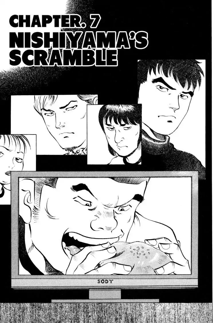 Gourmet Glutton Chapter 13.7 page 1 - Vol.13 #7 Nishiyama's Scramble