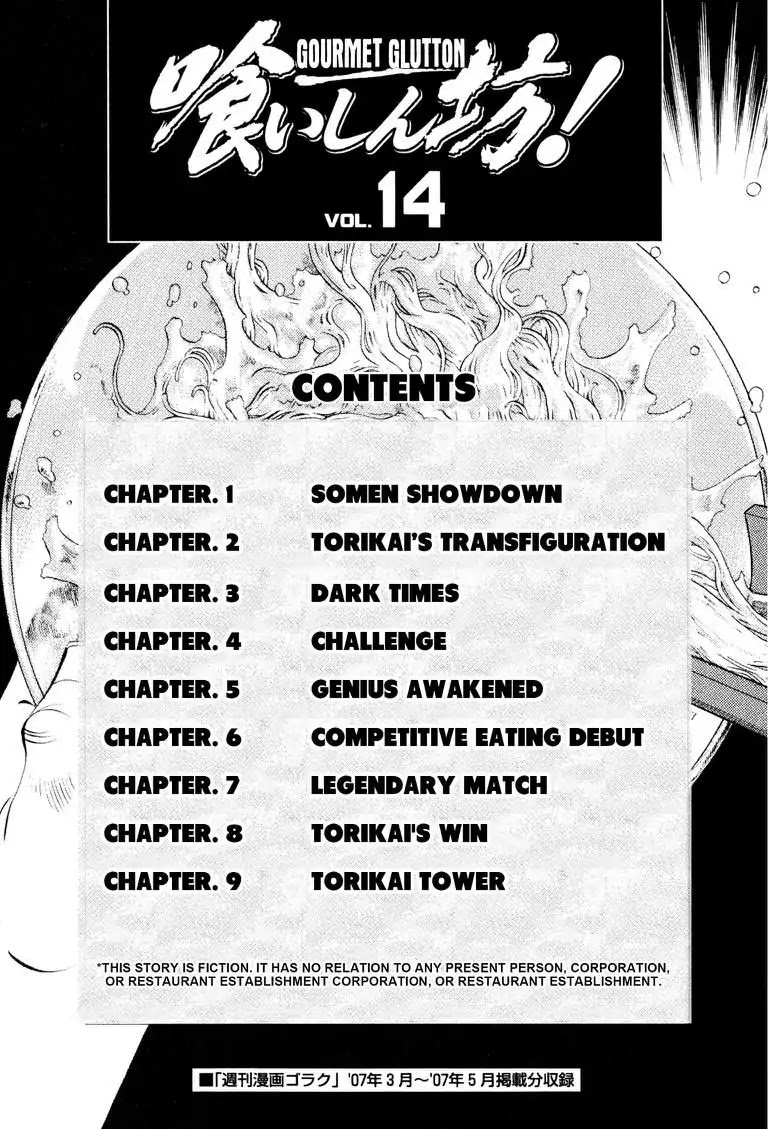 Gourmet Glutton Chapter 14.1 page 3 - Vol.14 #1 Somen Showdown