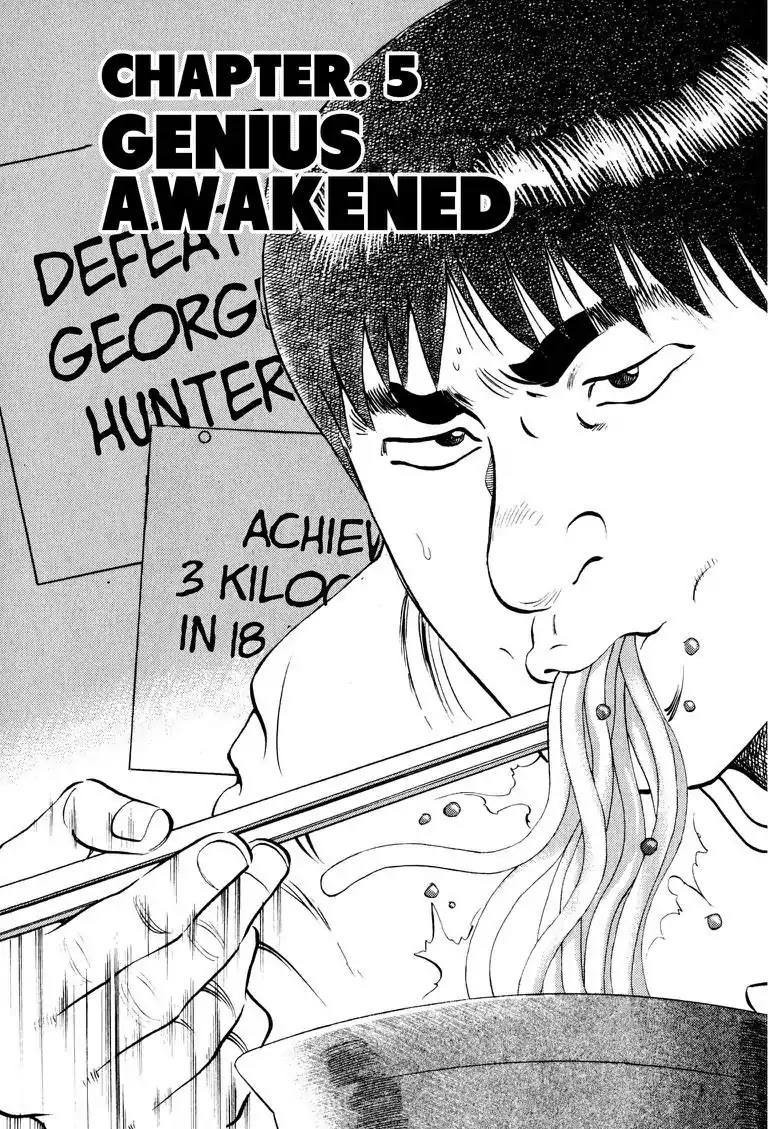 Gourmet Glutton Chapter 14.5 page 3 - Vol.14 #5 Genius Awakened