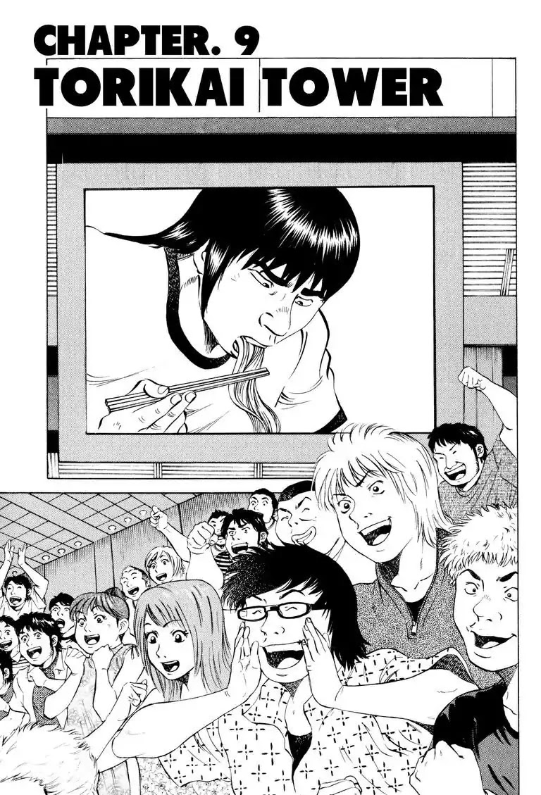 Gourmet Glutton Chapter 14.9 page 1 - Vol.14 #9 Torikai Tower