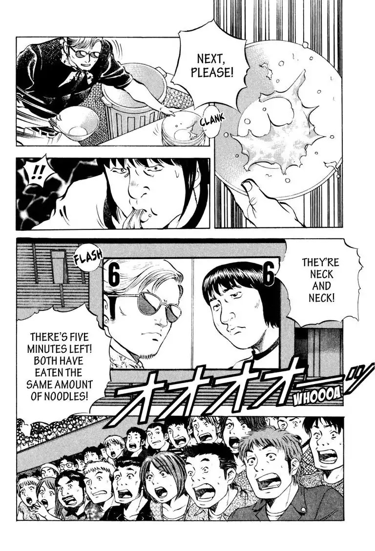 Gourmet Glutton Chapter 14.9 page 18 - Vol.14 #9 Torikai Tower