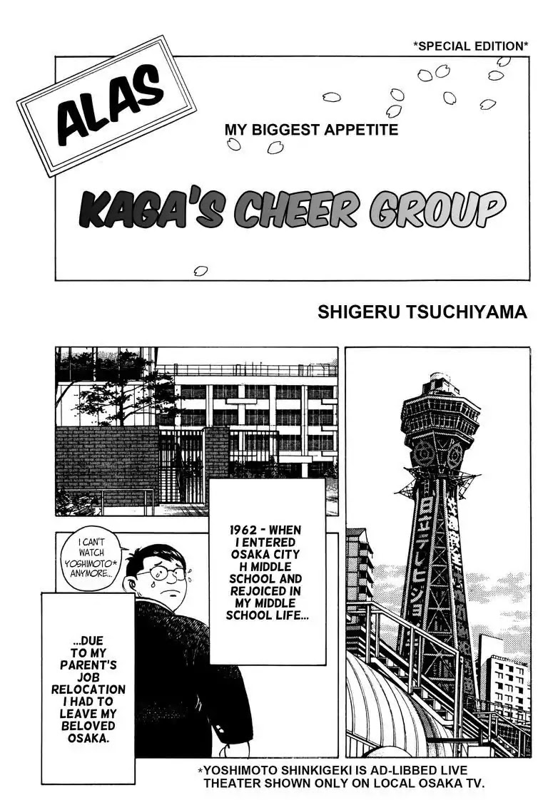 Gourmet Glutton Chapter 14.9 page 25 - Vol.14 #9 Torikai Tower