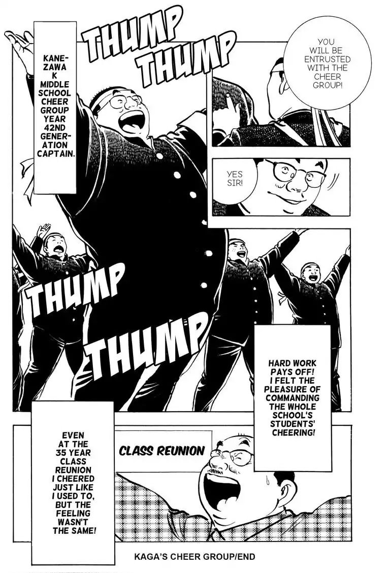 Gourmet Glutton Chapter 14.9 page 30 - Vol.14 #9 Torikai Tower