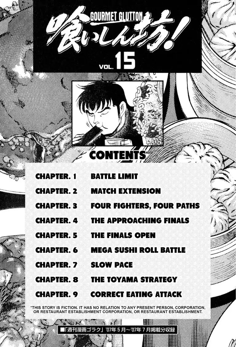 Gourmet Glutton Chapter 15.1 page 3 - Vol.15 #1 Battle Limit