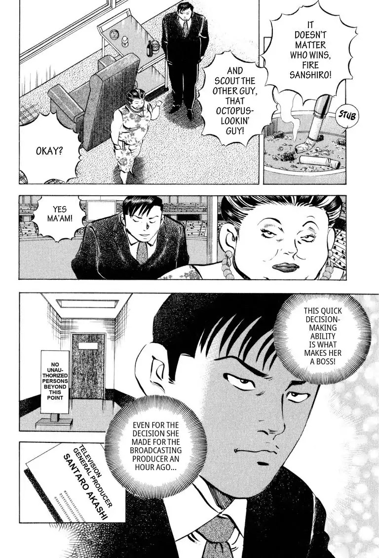 Gourmet Glutton Chapter 15.2 page 16 - Vol.15 #2 Match Extension