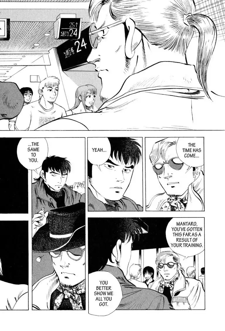 Gourmet Glutton Chapter 15.3 page 2 - Vol.15 #3 Four Fighters, Four Paths