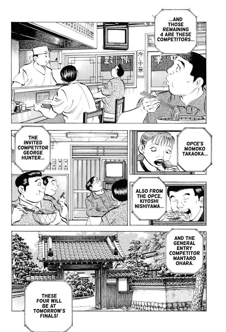 Gourmet Glutton Chapter 15.4 page 7 - Vol.15 #4 The Approaching Finals