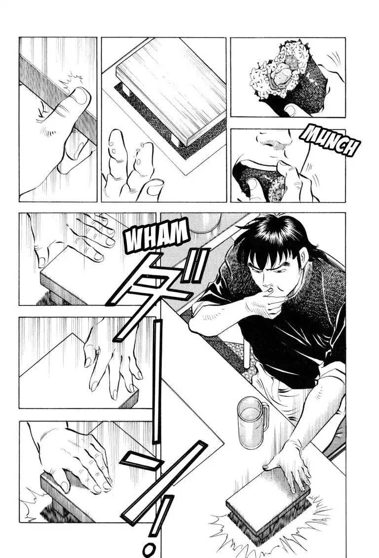 Gourmet Glutton Chapter 15.7 page 2 - Vol.15 #7 Slow Face