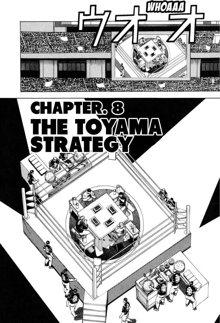 Gourmet Glutton Chapter 15.8 page 3 - Vol.15 #8 The Toyama Strategy