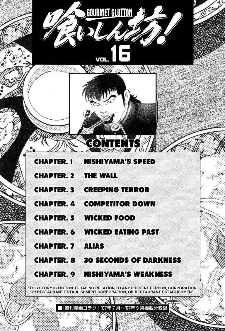 Gourmet Glutton Chapter 16.1 page 3 - Vol.16 #1 Nishiyama's Speed