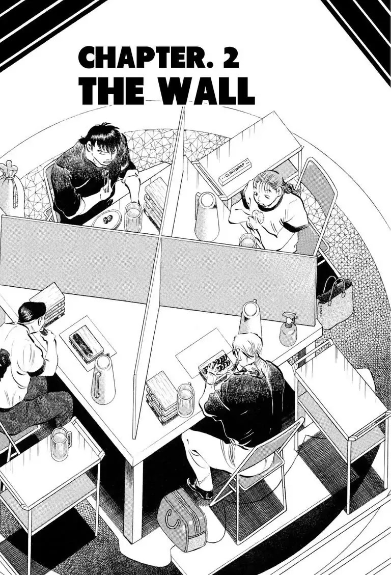 Gourmet Glutton Chapter 16.2 page 2 - Vol.16 #2 The Wall