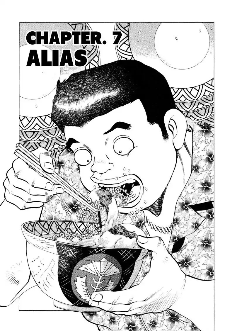 Gourmet Glutton Chapter 16.7 page 1 - Vol.16 #7 Alias