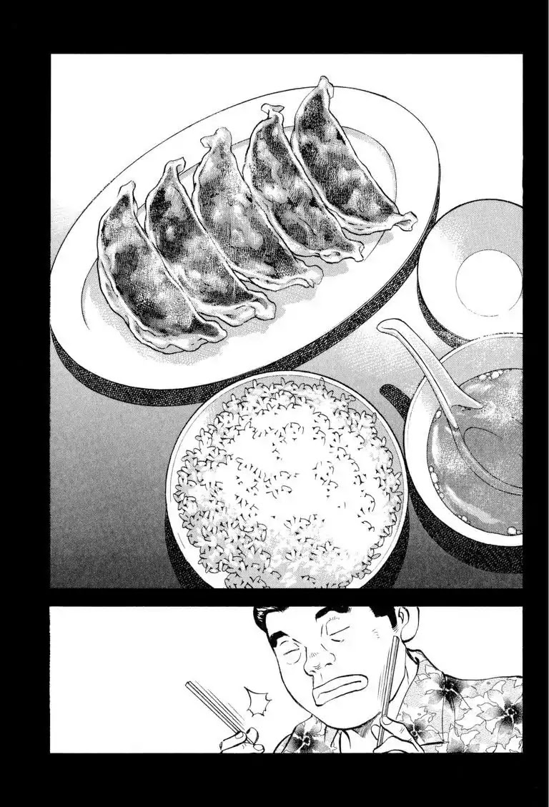 Gourmet Glutton Chapter 16.7 page 11 - Vol.16 #7 Alias